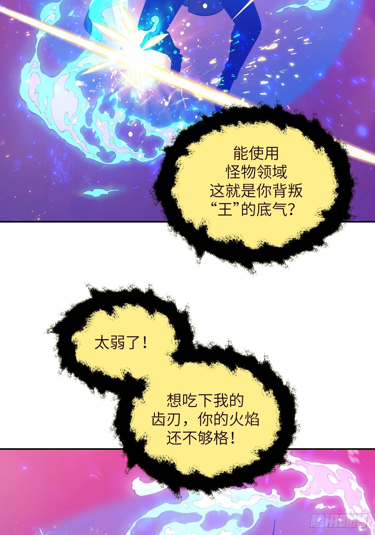 137 与食物为伍(1/2)-第138话