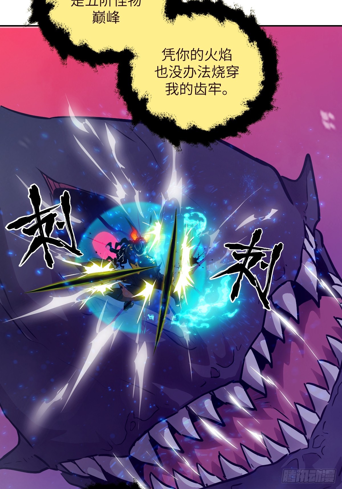 137 与食物为伍(1/2)-第138话