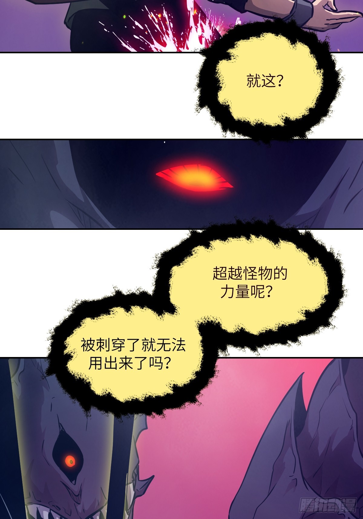 137 与食物为伍(1/2)-第138话