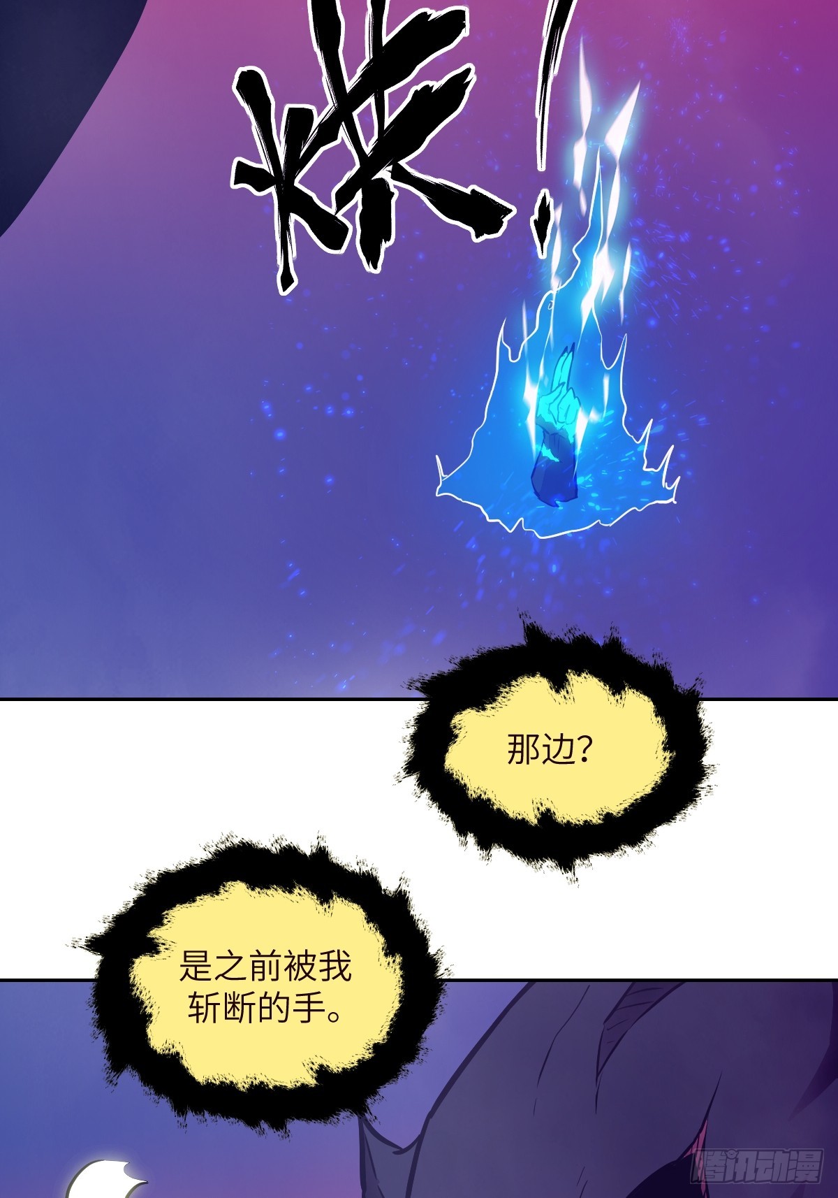137 与食物为伍(1/2)-第138话