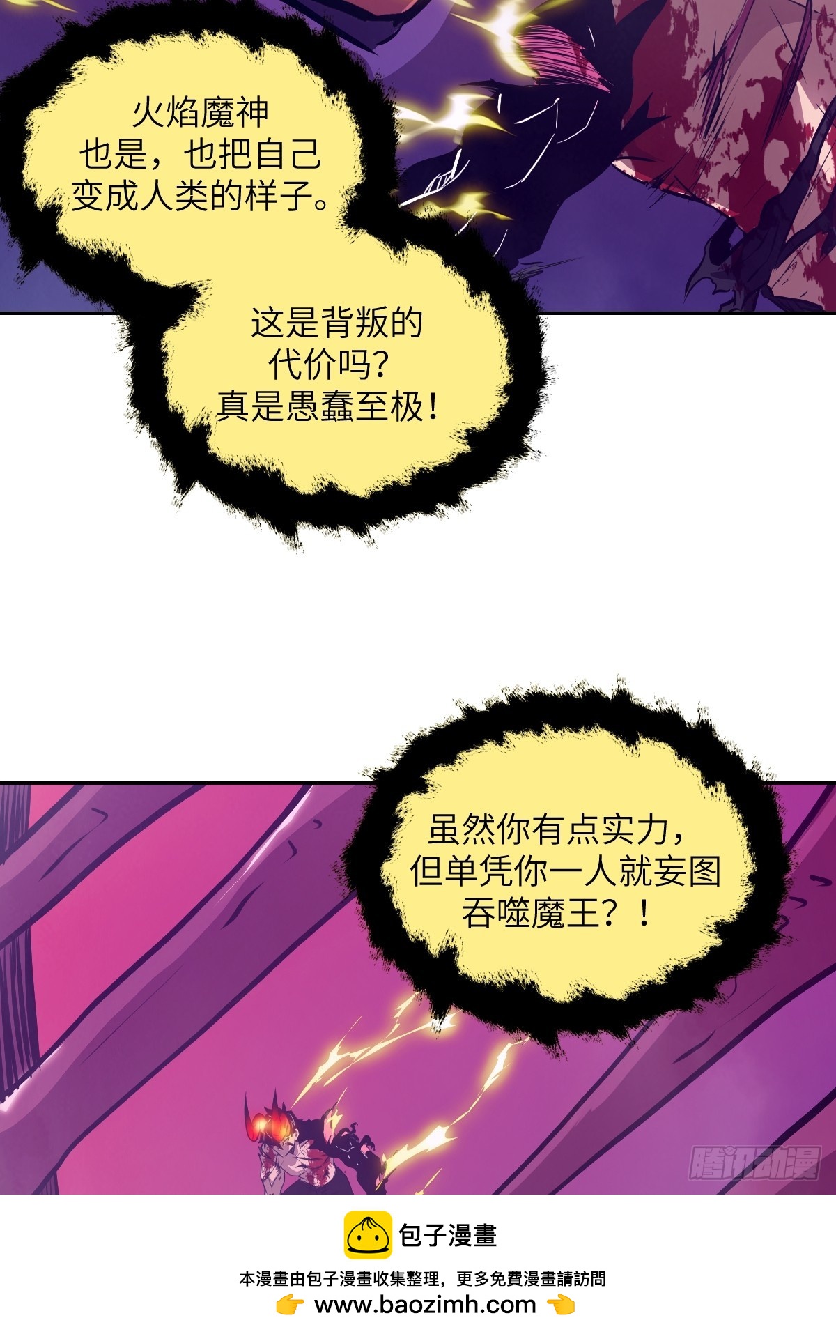 137 与食物为伍(1/2)-第138话
