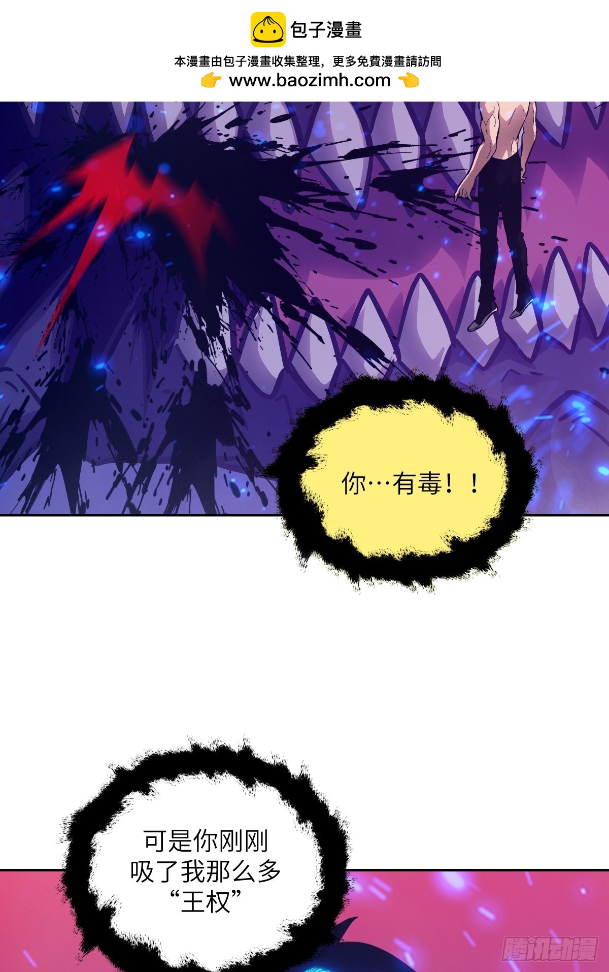 140 自爆卡车(1/2)-第142话