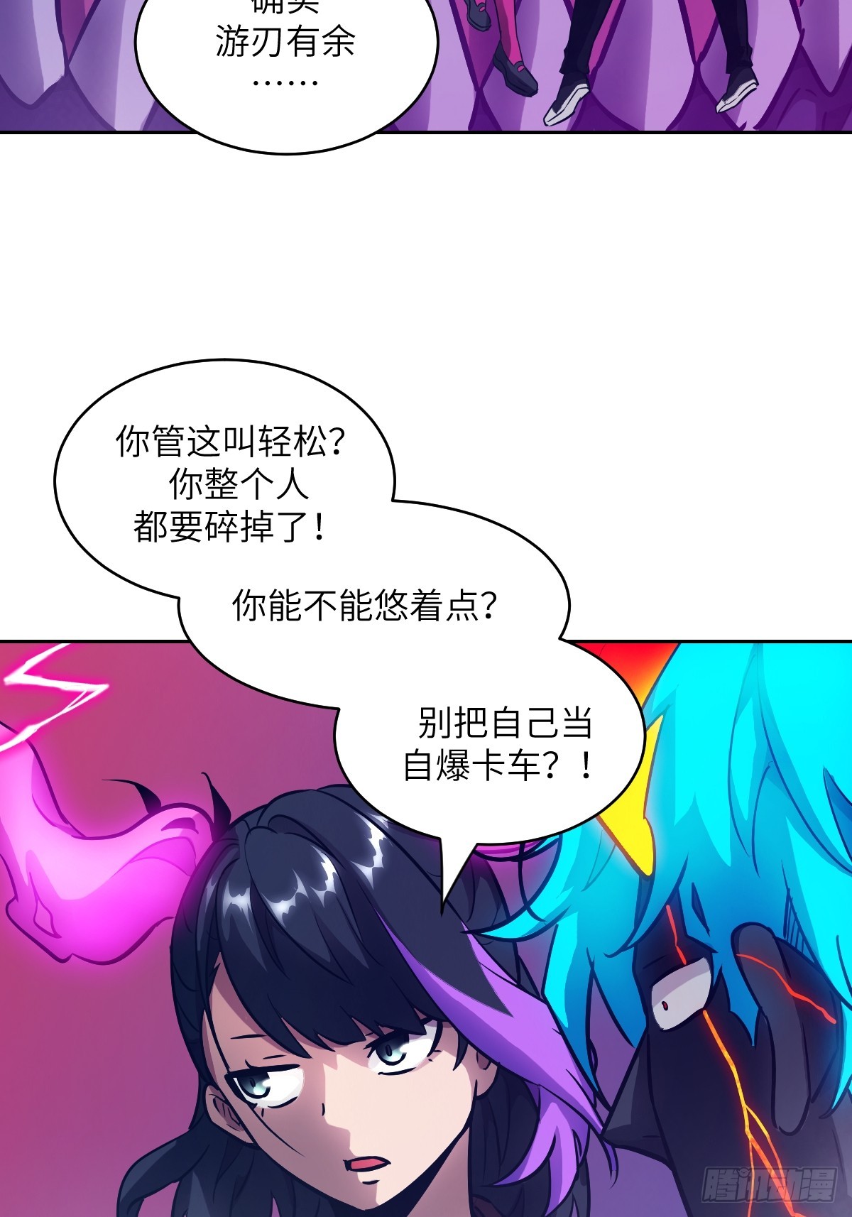 140 自爆卡车(1/2)-第142话