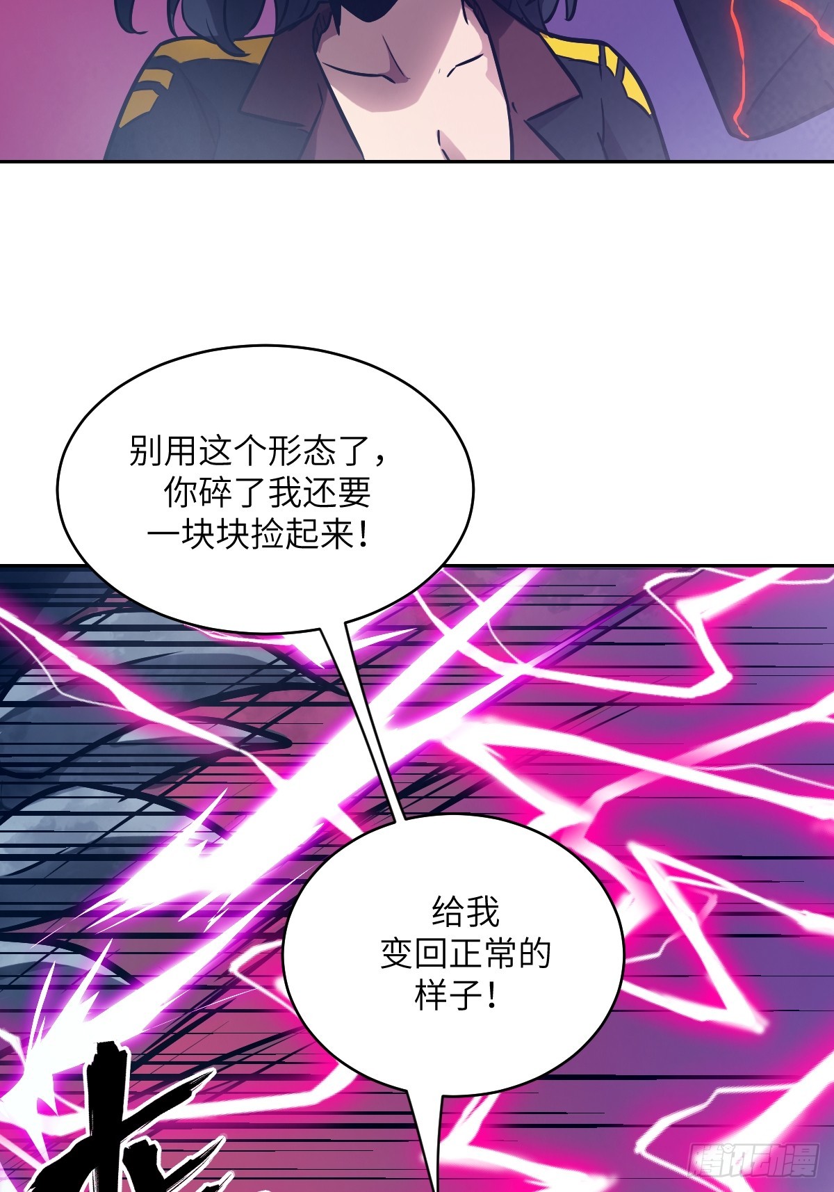 140 自爆卡车(1/2)-第142话