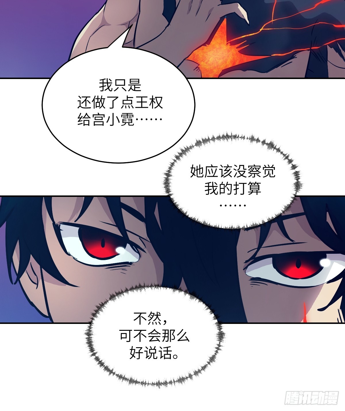 140 自爆卡车(1/2)-第142话