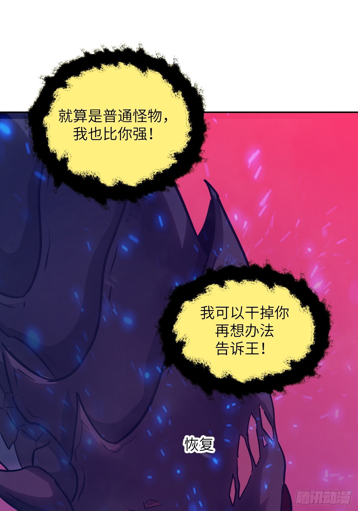 140 自爆卡车(1/2)-第142话