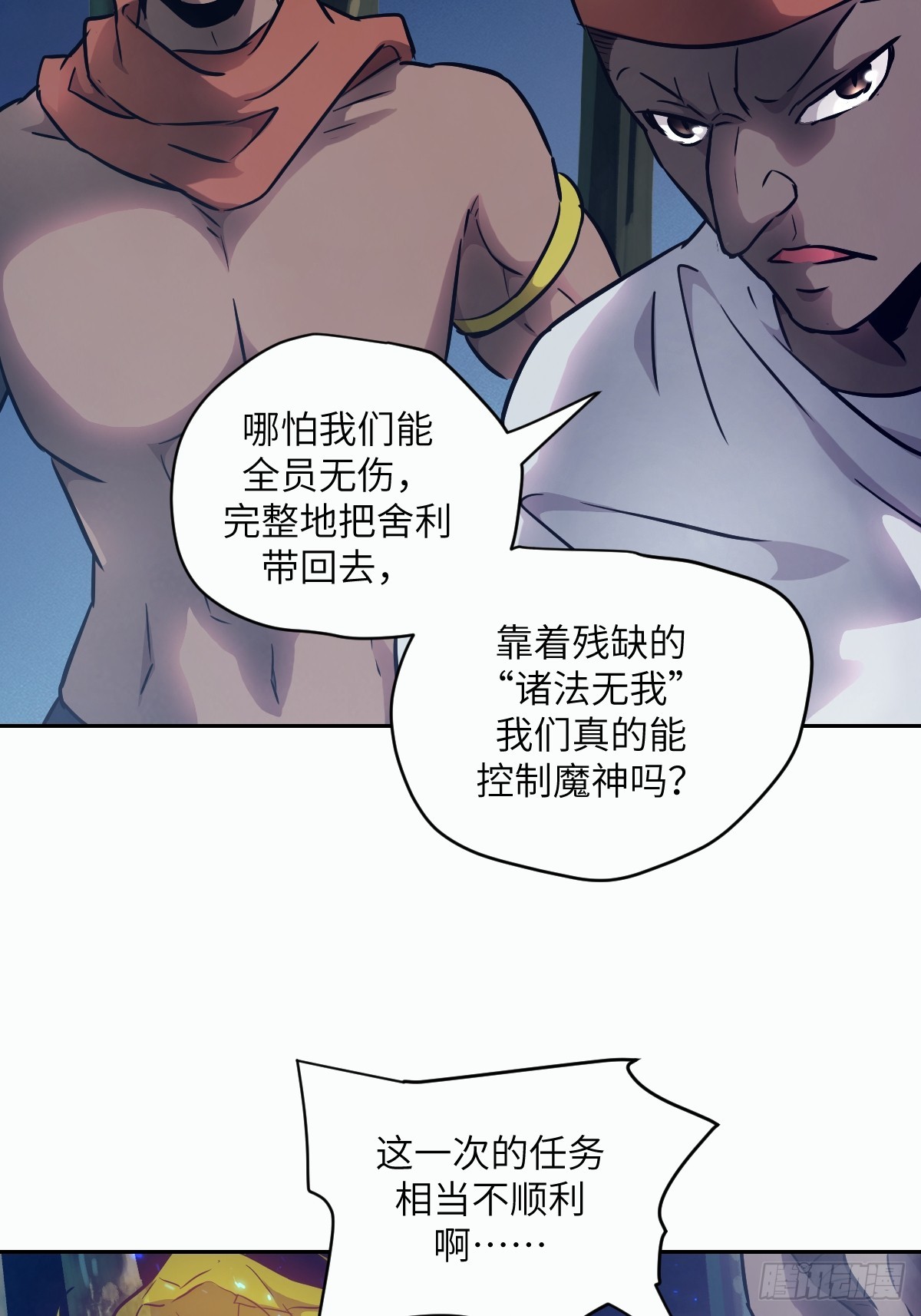 142  SP-008(1/2)-第144话