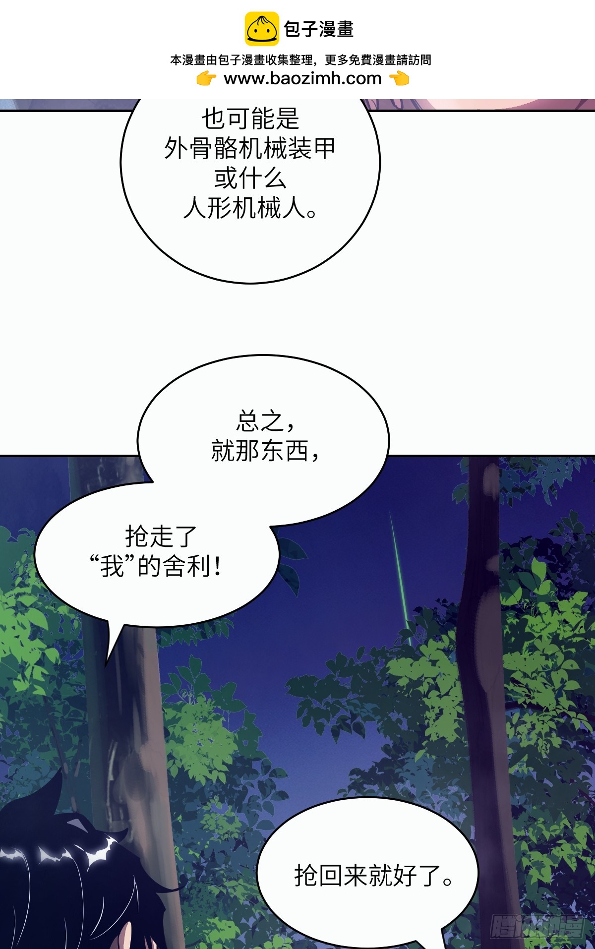142  SP-008(1/2)-第144话