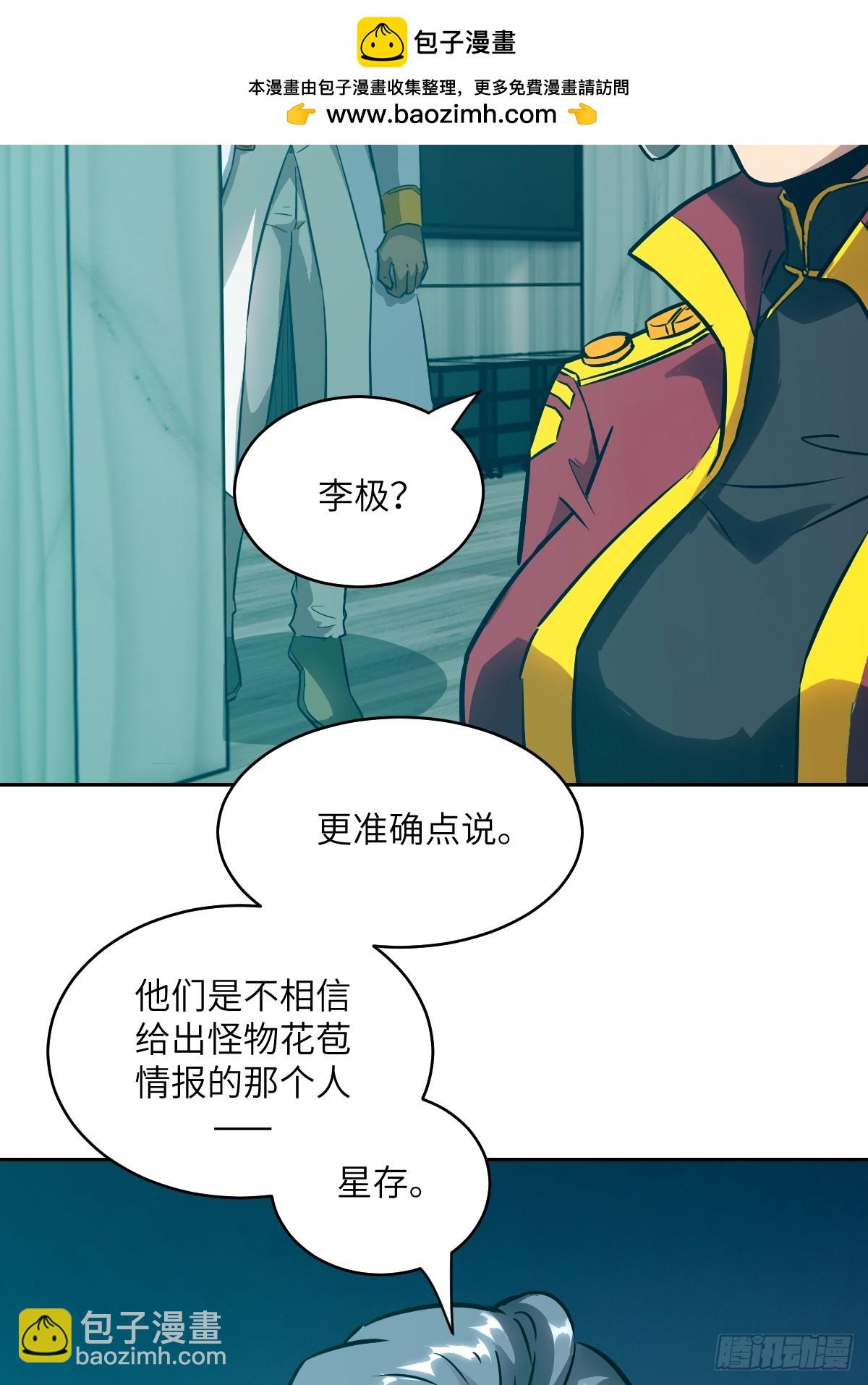 144 花葬(1/2)-第146话