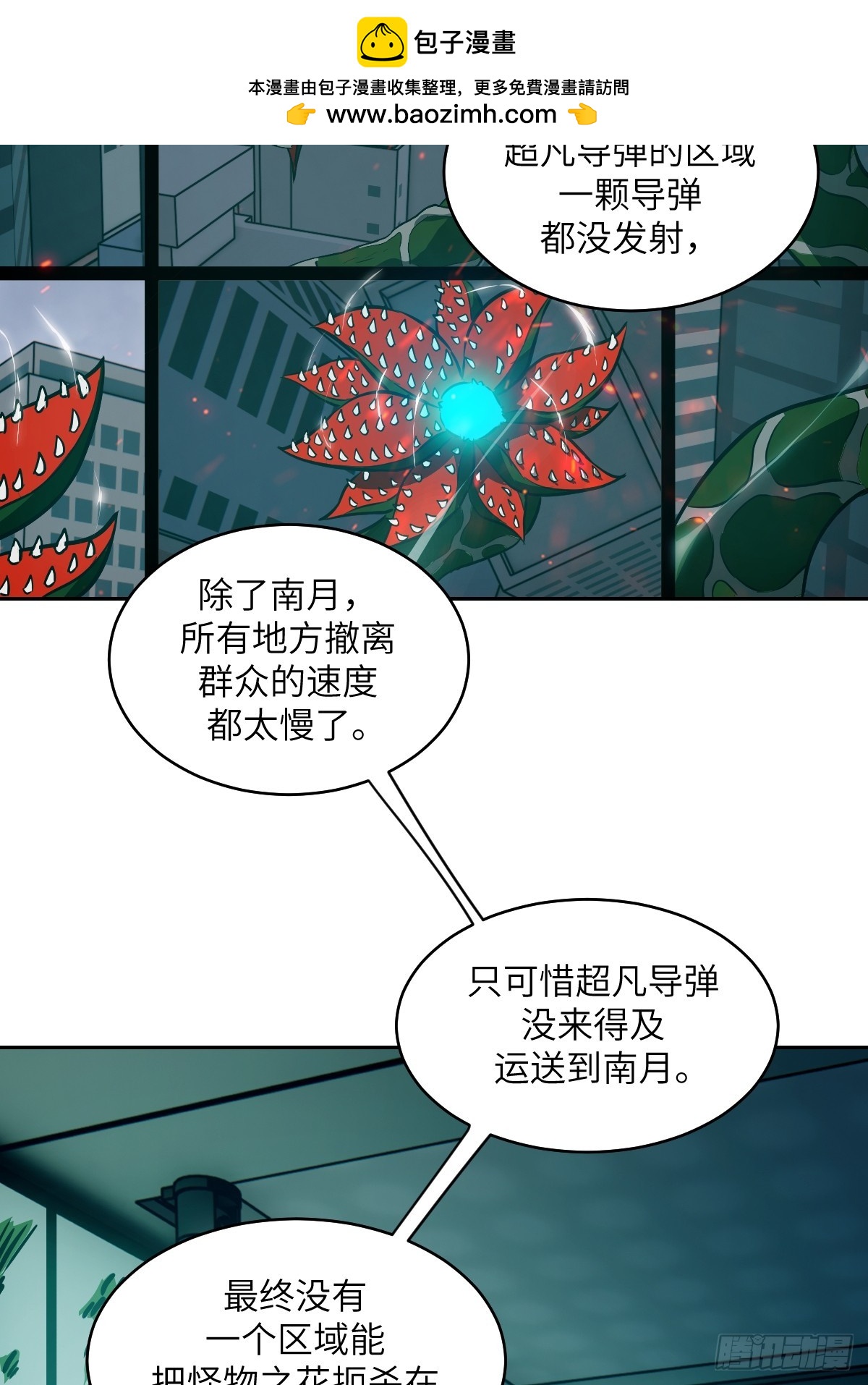 144 花葬(1/2)-第146话