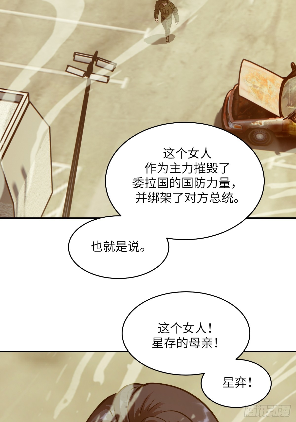144 花葬(1/2)-第146话