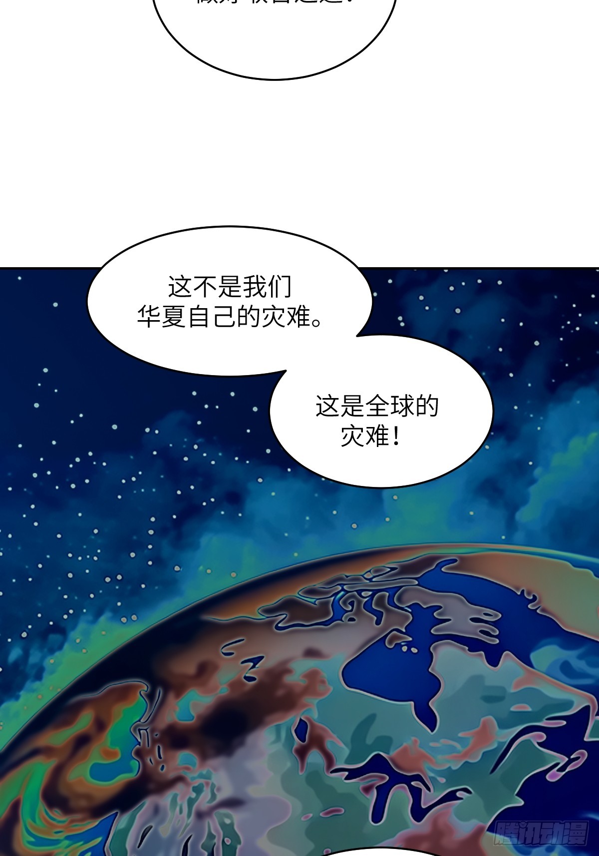 146 这是战争(1/2)-第148话