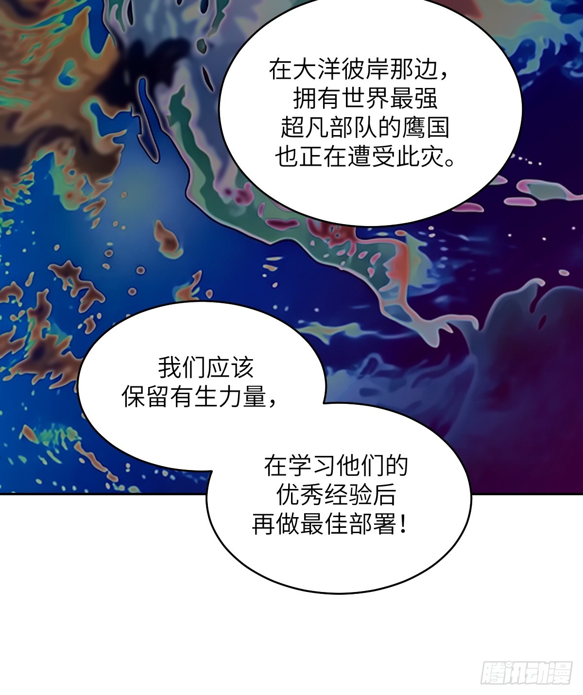 146 这是战争(1/2)-第148话