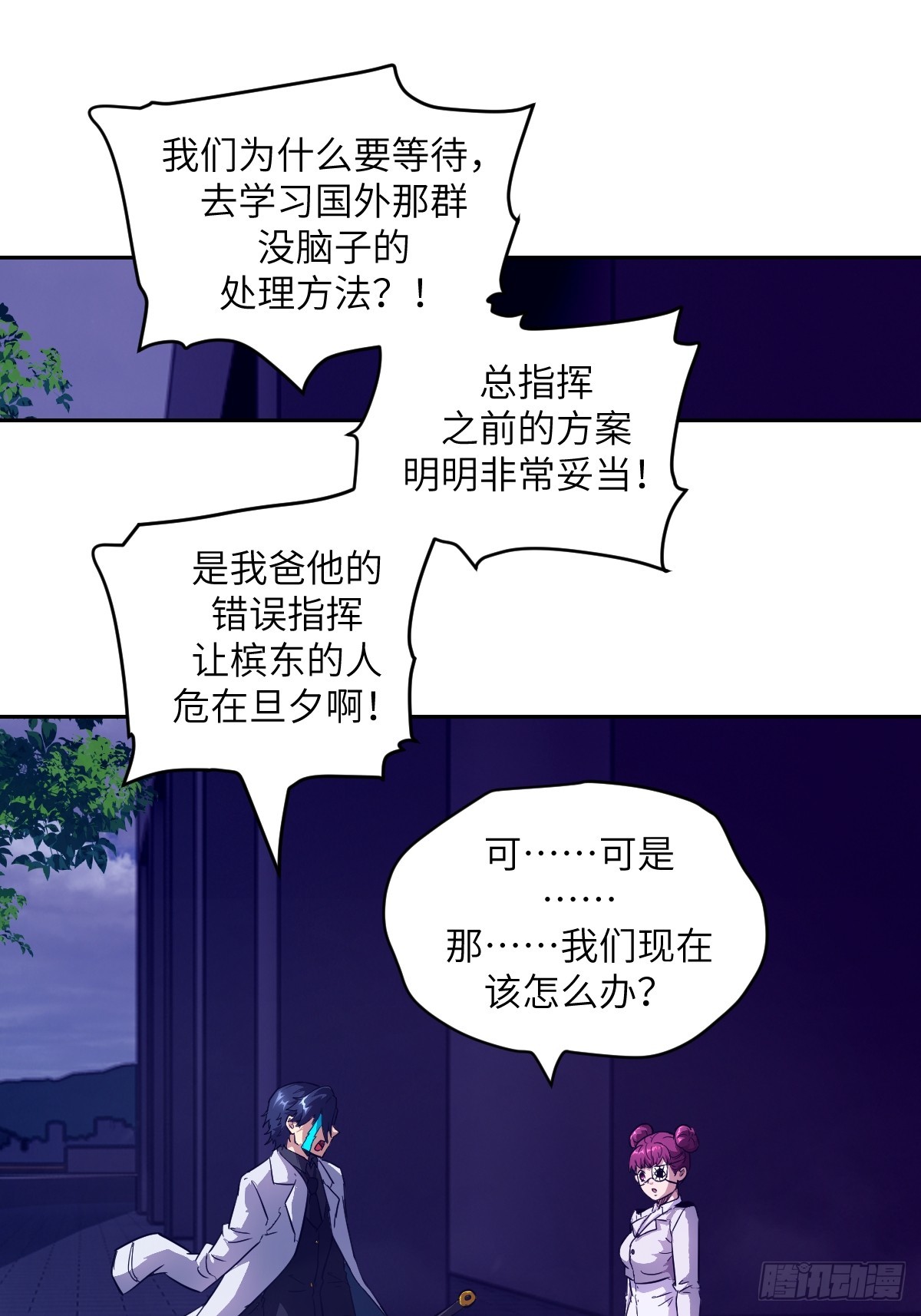146 这是战争(1/2)-第148话