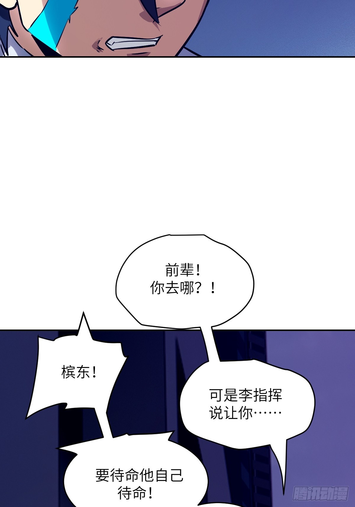 146 这是战争(1/2)-第148话