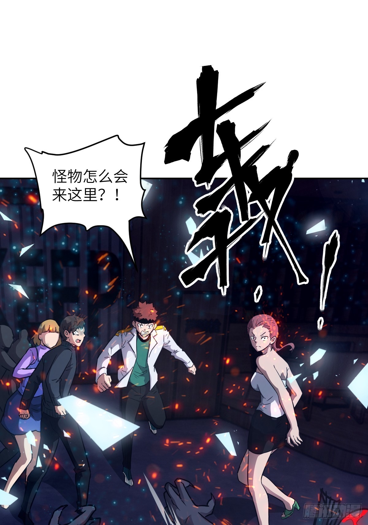 146 这是战争(1/2)-第148话