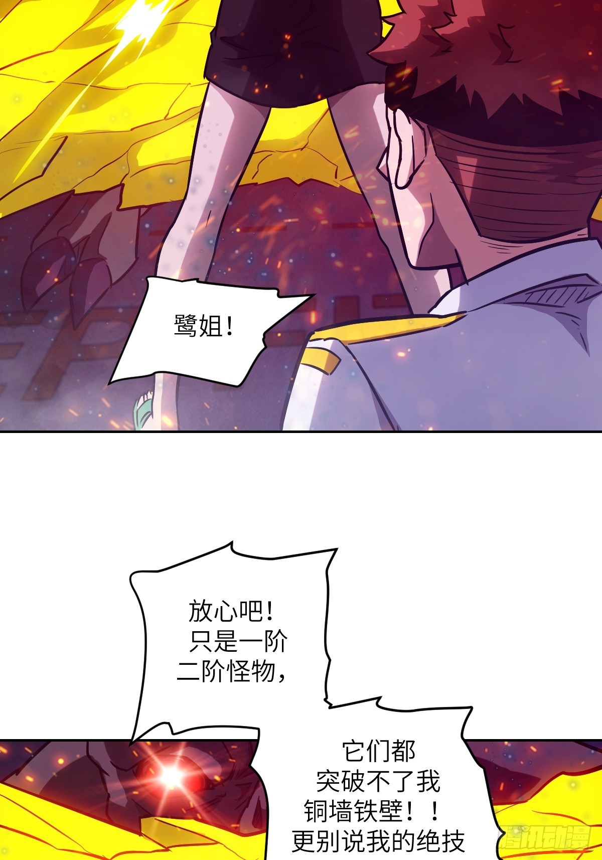 146 这是战争(1/2)-第148话