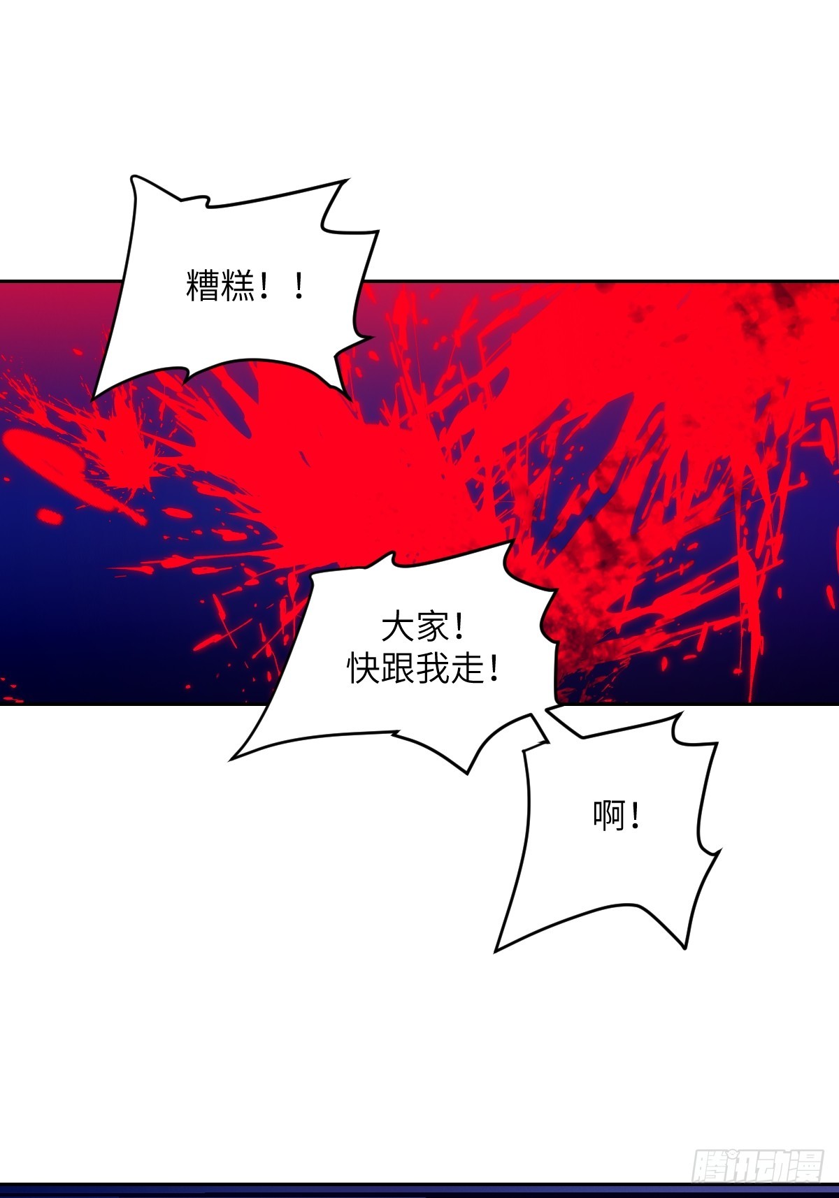 146 这是战争(1/2)-第148话