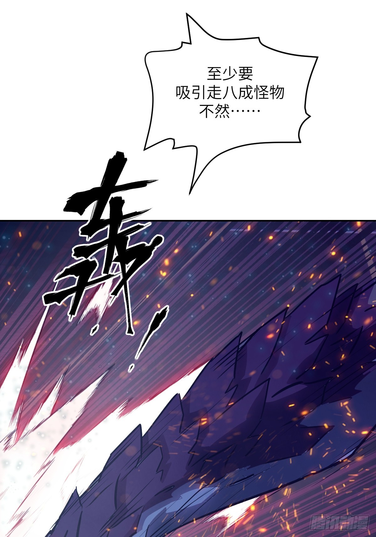 146 这是战争(1/2)-第148话