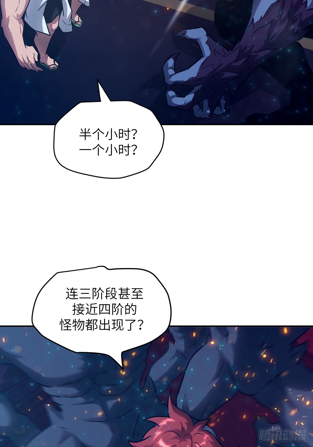 146 这是战争(1/2)-第148话