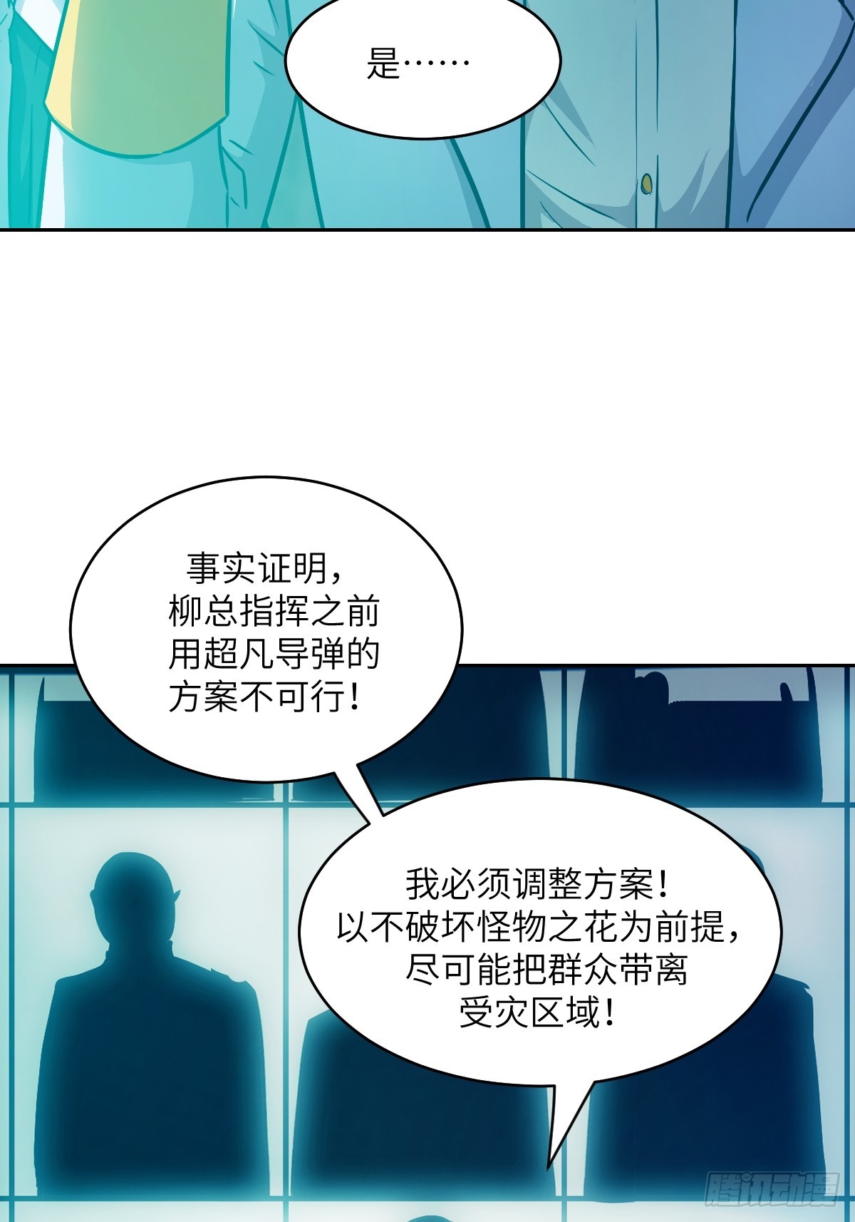 146 这是战争(1/2)-第148话