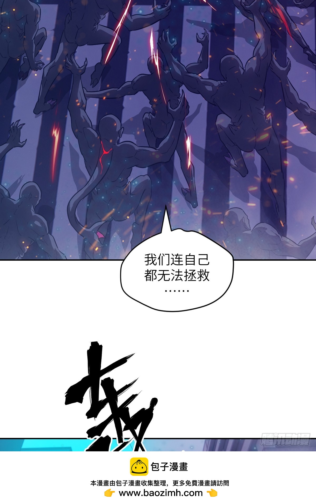 146 这是战争(1/2)-第148话