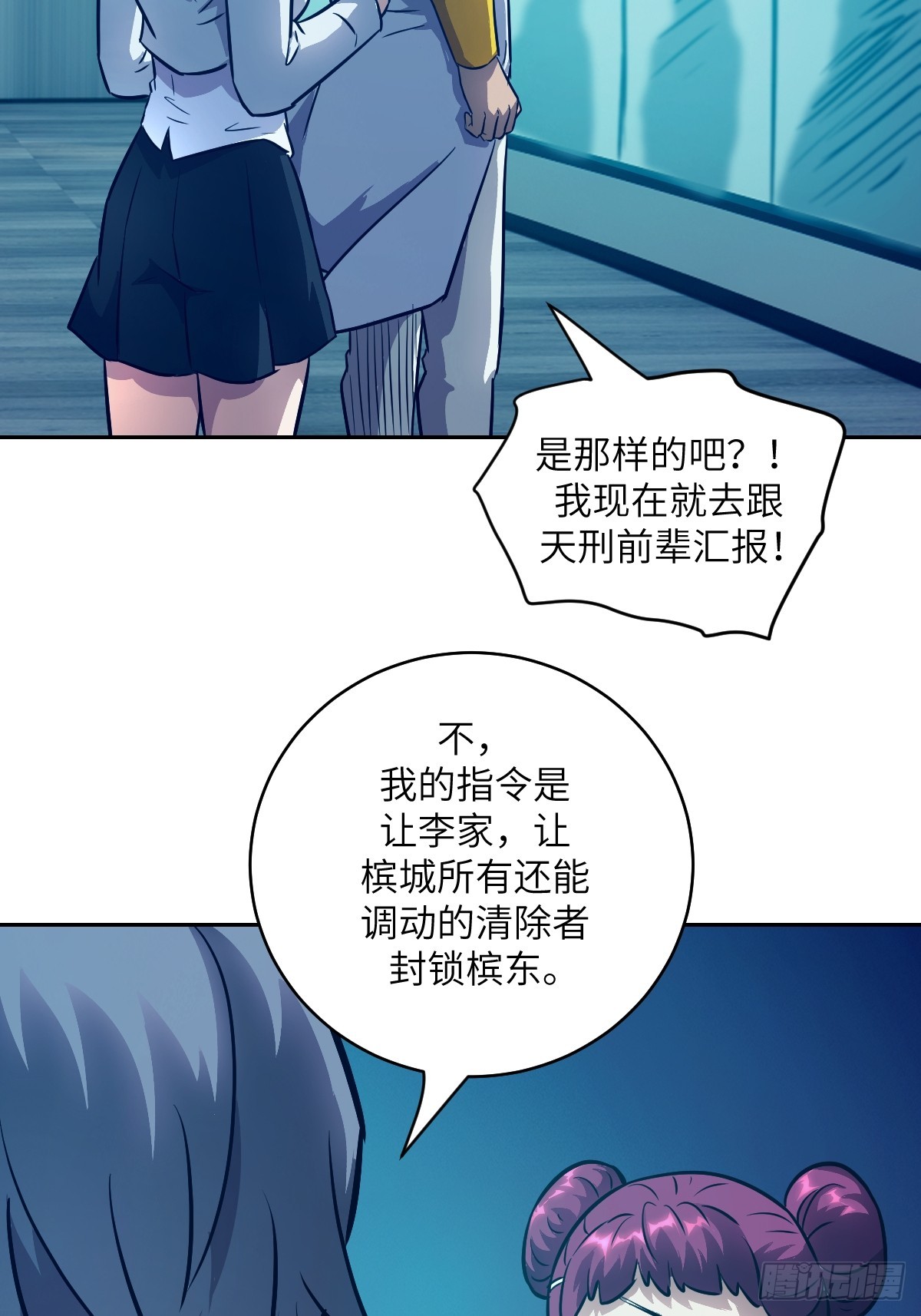146 这是战争(1/2)-第148话