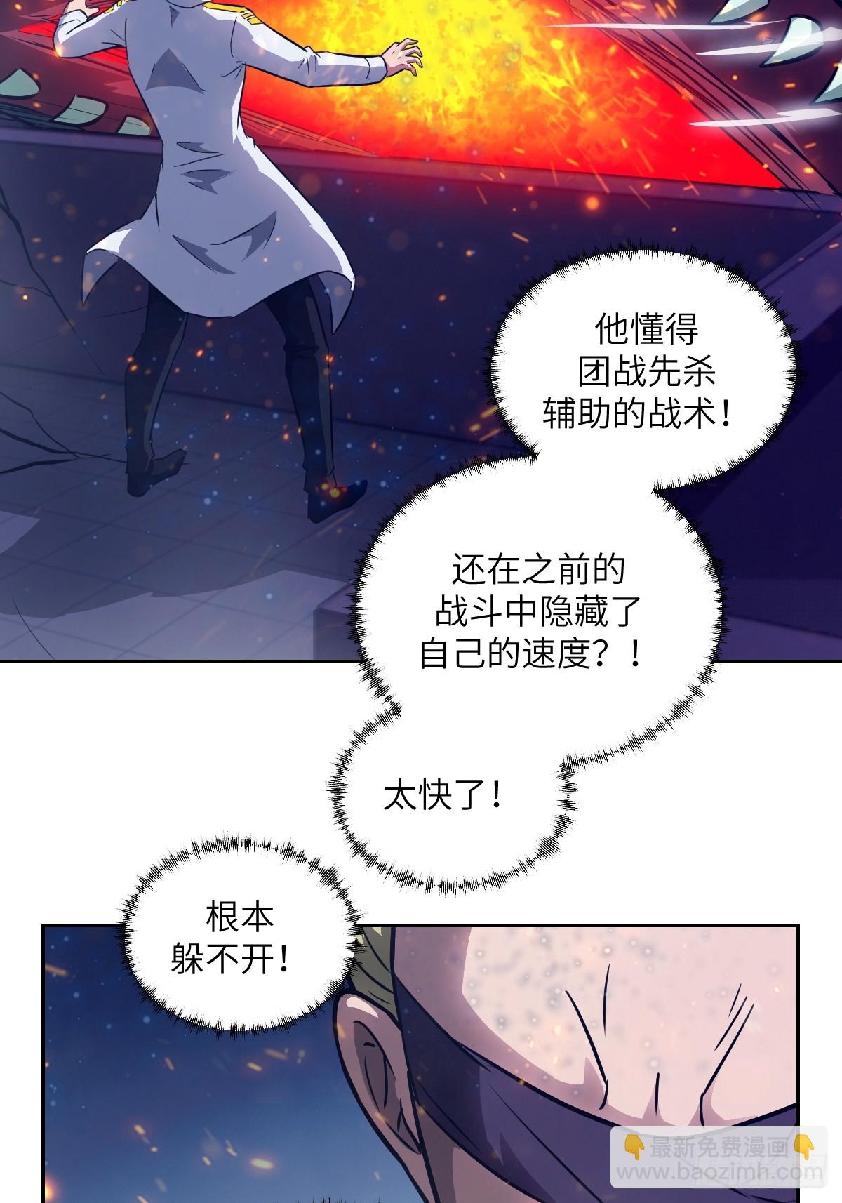 148 别人的超凡机械(1/2)-第150话