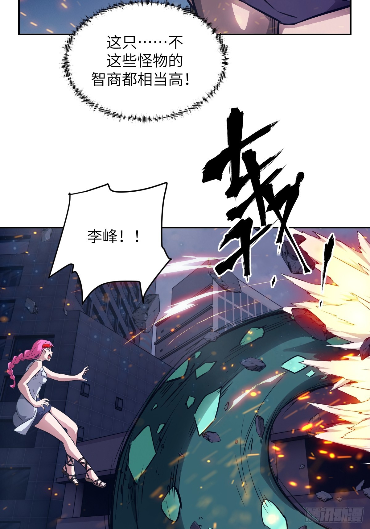 148 别人的超凡机械(1/2)-第150话