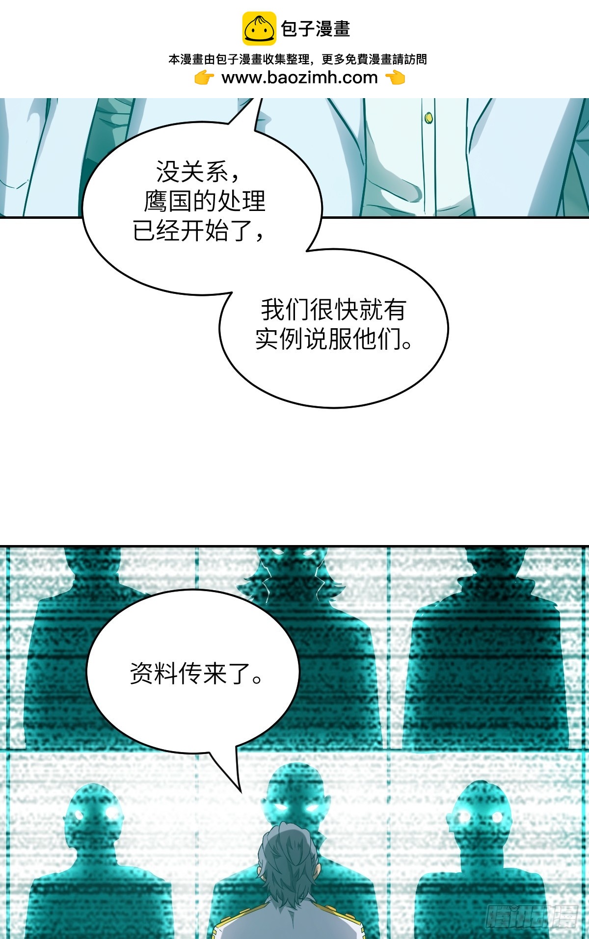 148 别人的超凡机械(1/2)-第150话