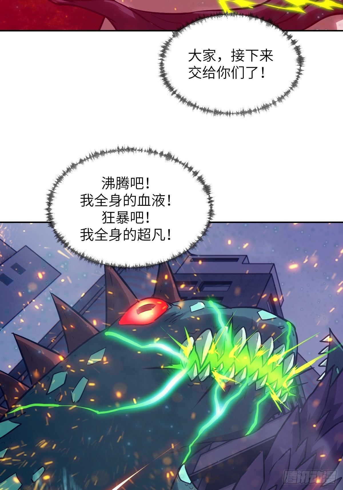 148 别人的超凡机械(1/2)-第150话