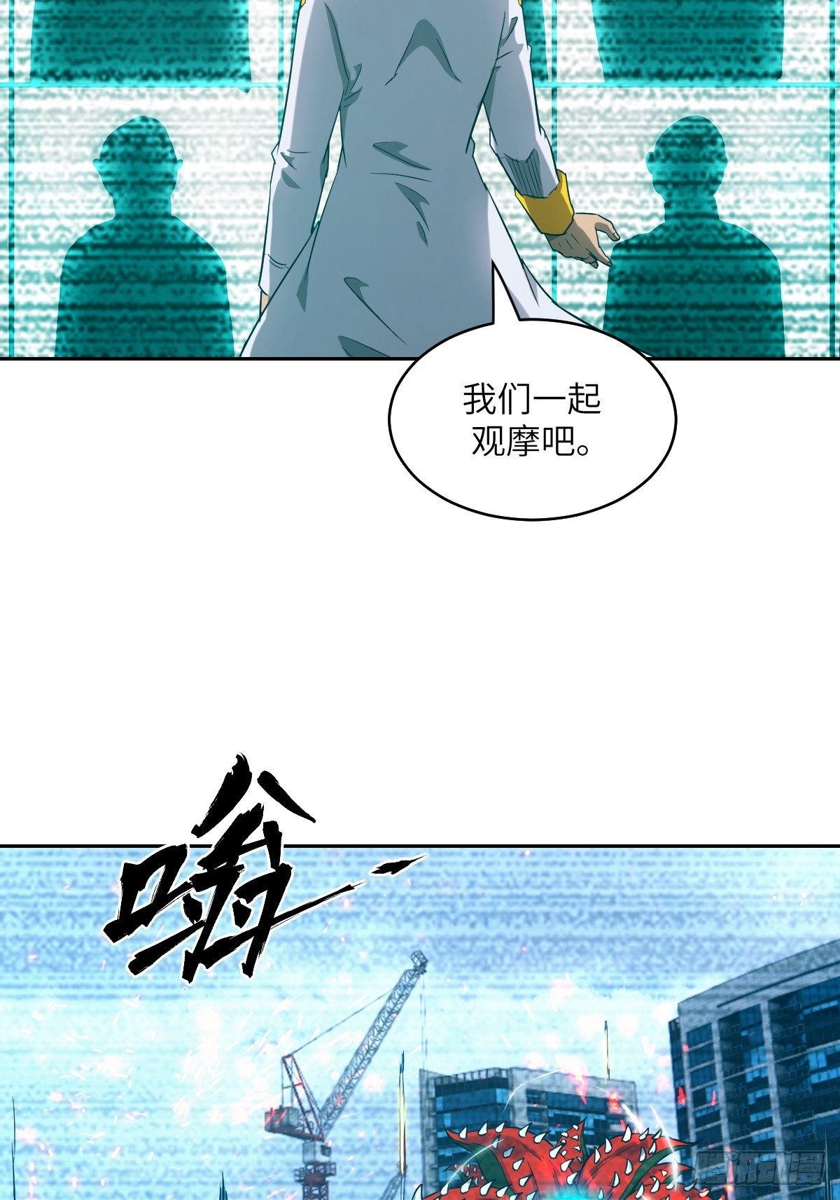 148 别人的超凡机械(1/2)-第150话