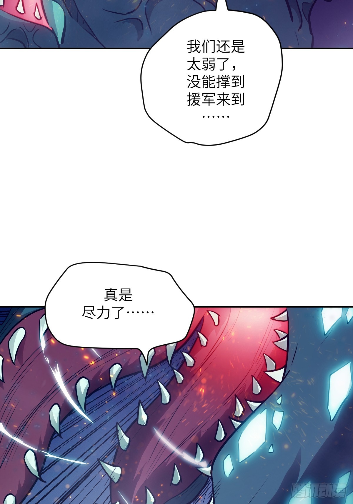 148 别人的超凡机械(1/2)-第150话