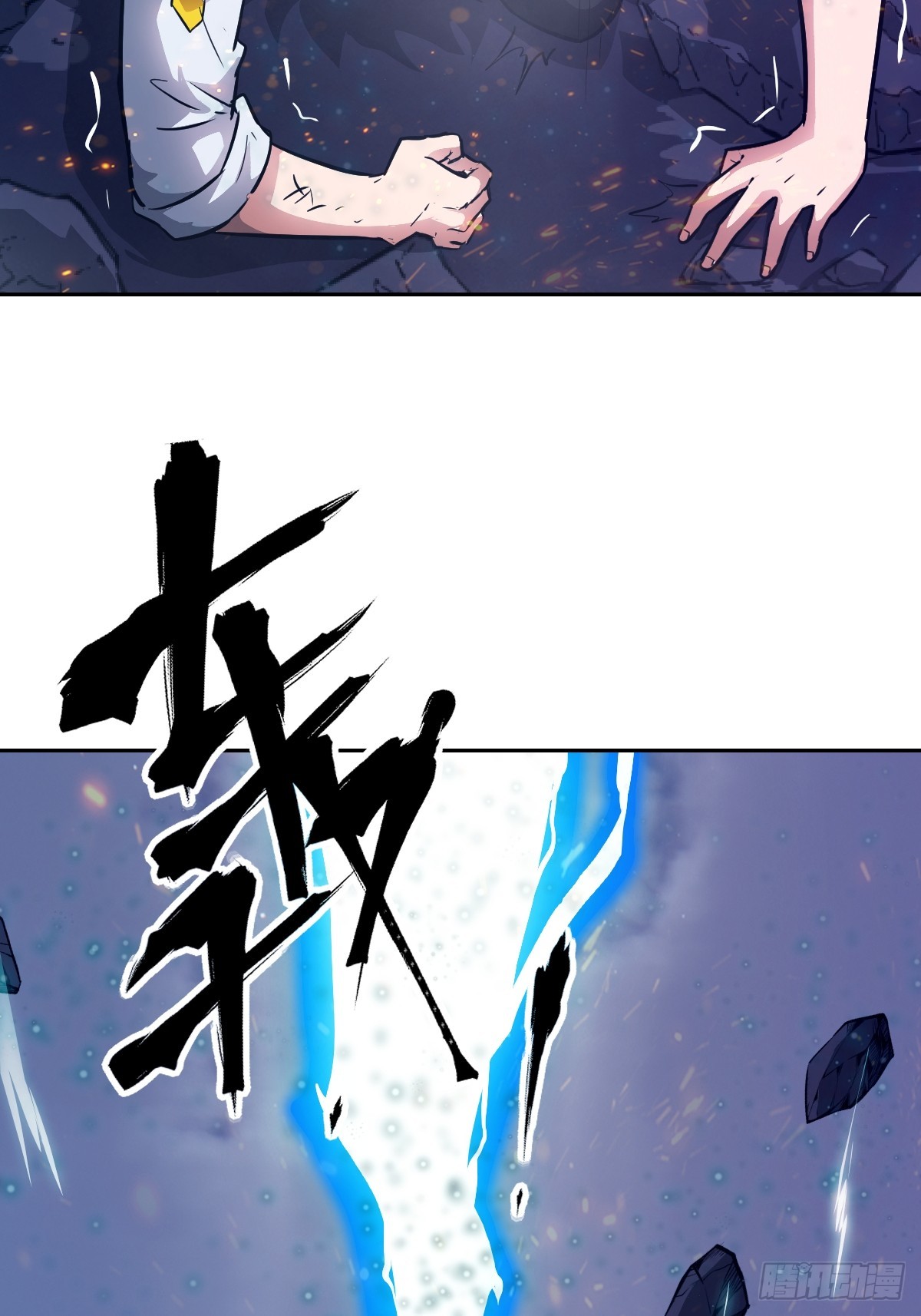 148 别人的超凡机械(1/2)-第150话