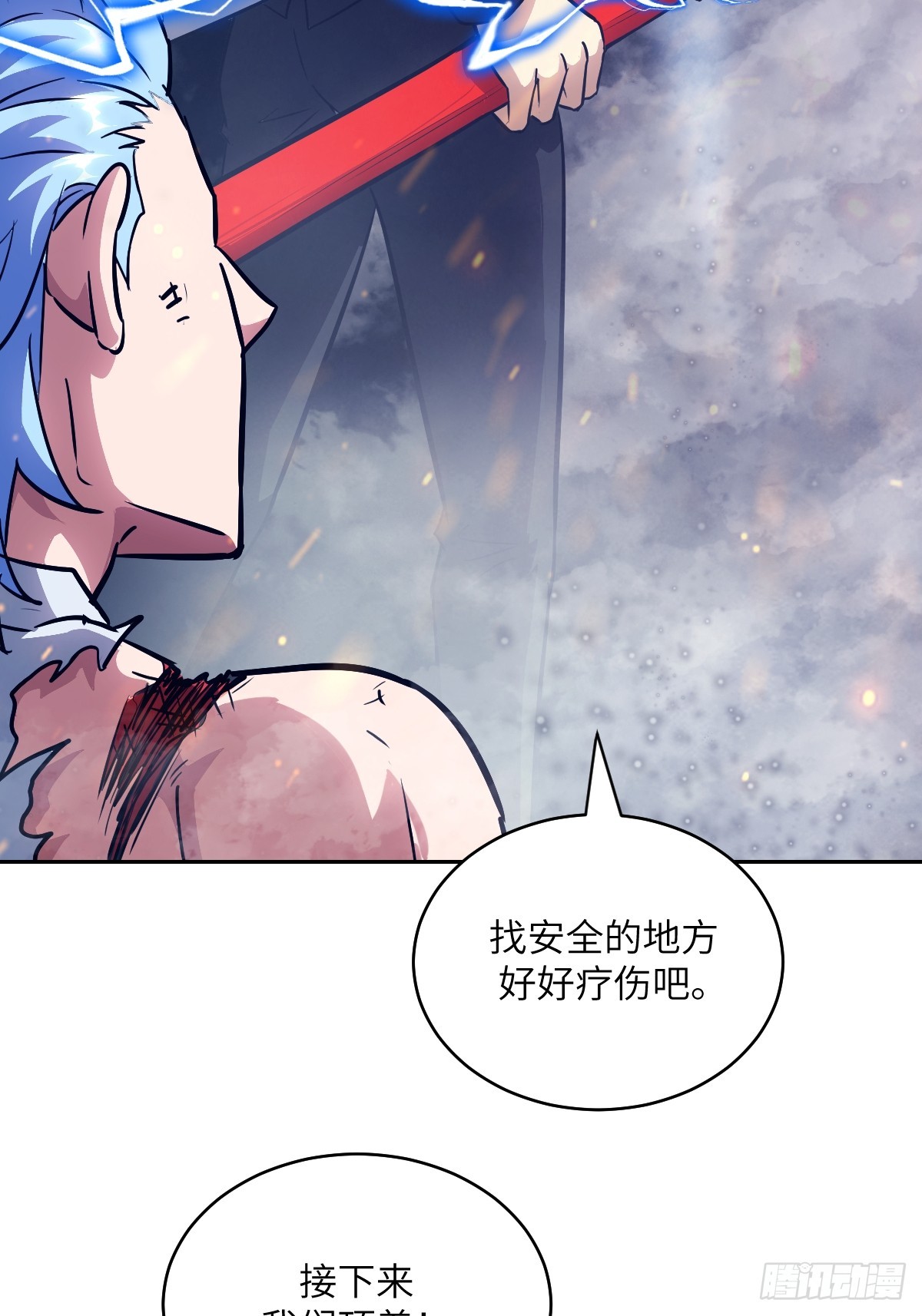 148 别人的超凡机械(1/2)-第150话