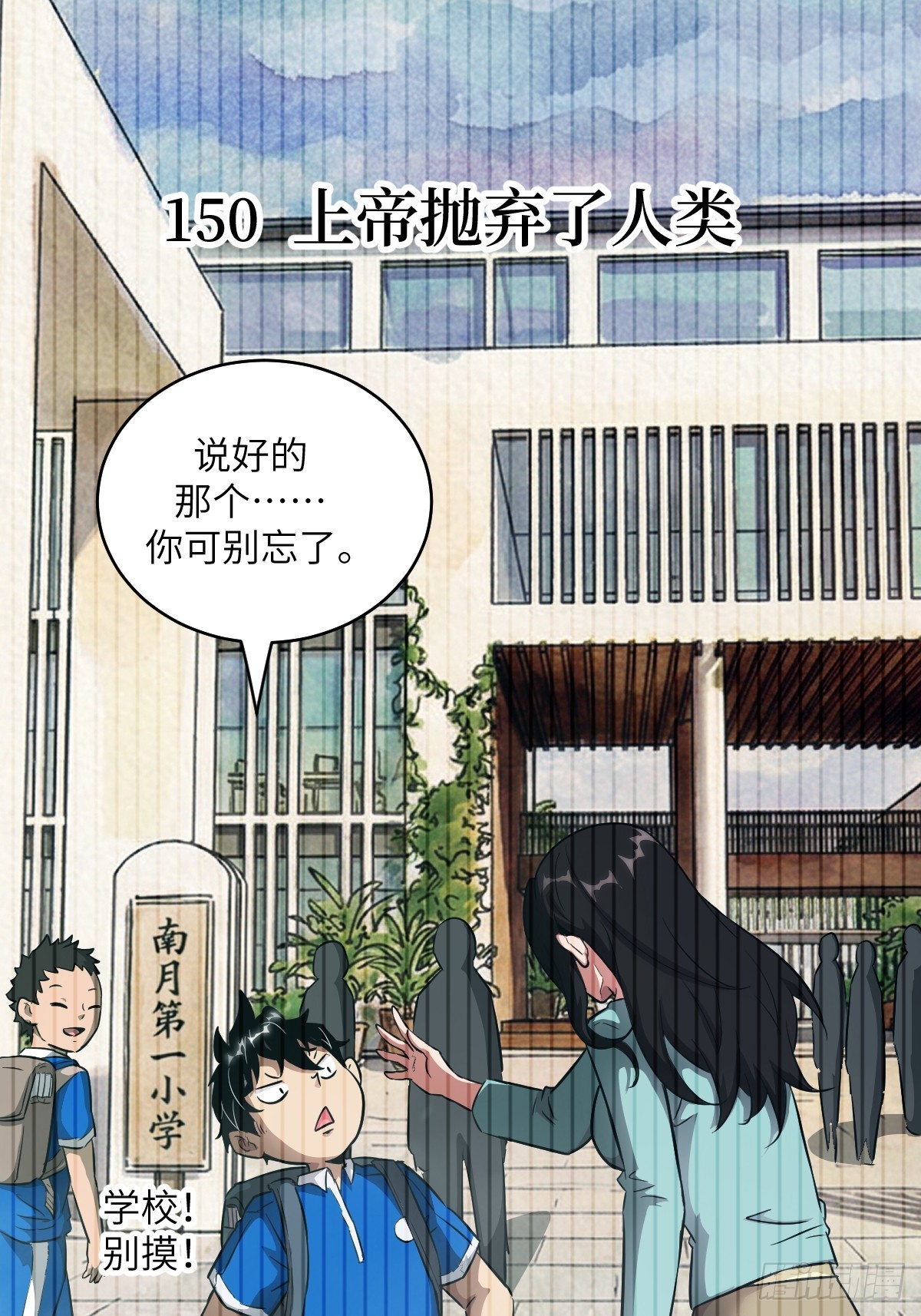 150 上帝抛弃了人类(1/2)-第152话