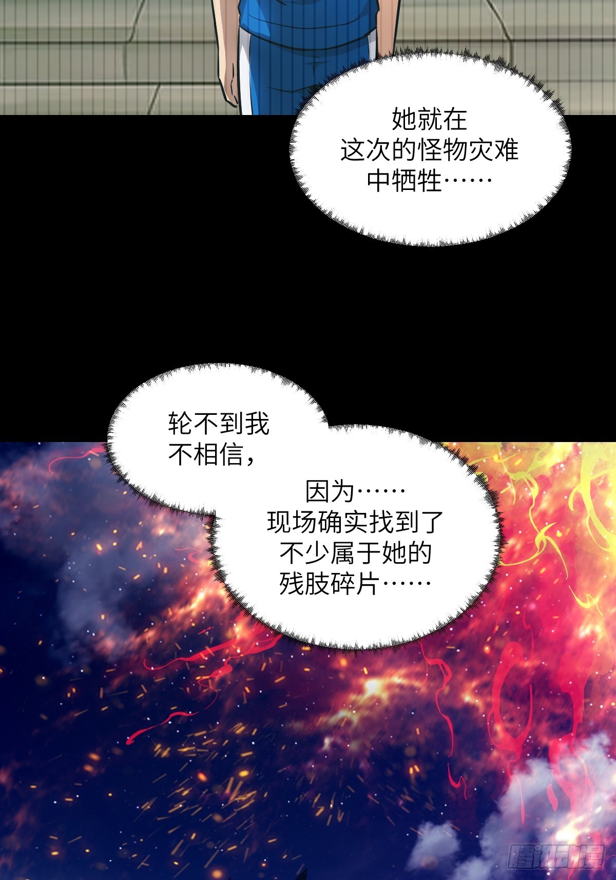 150 上帝抛弃了人类(1/2)-第152话