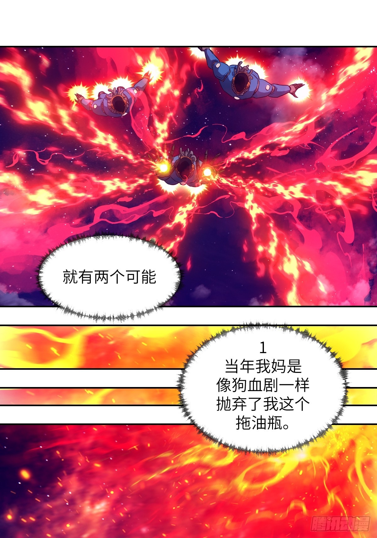 150 上帝抛弃了人类(1/2)-第152话