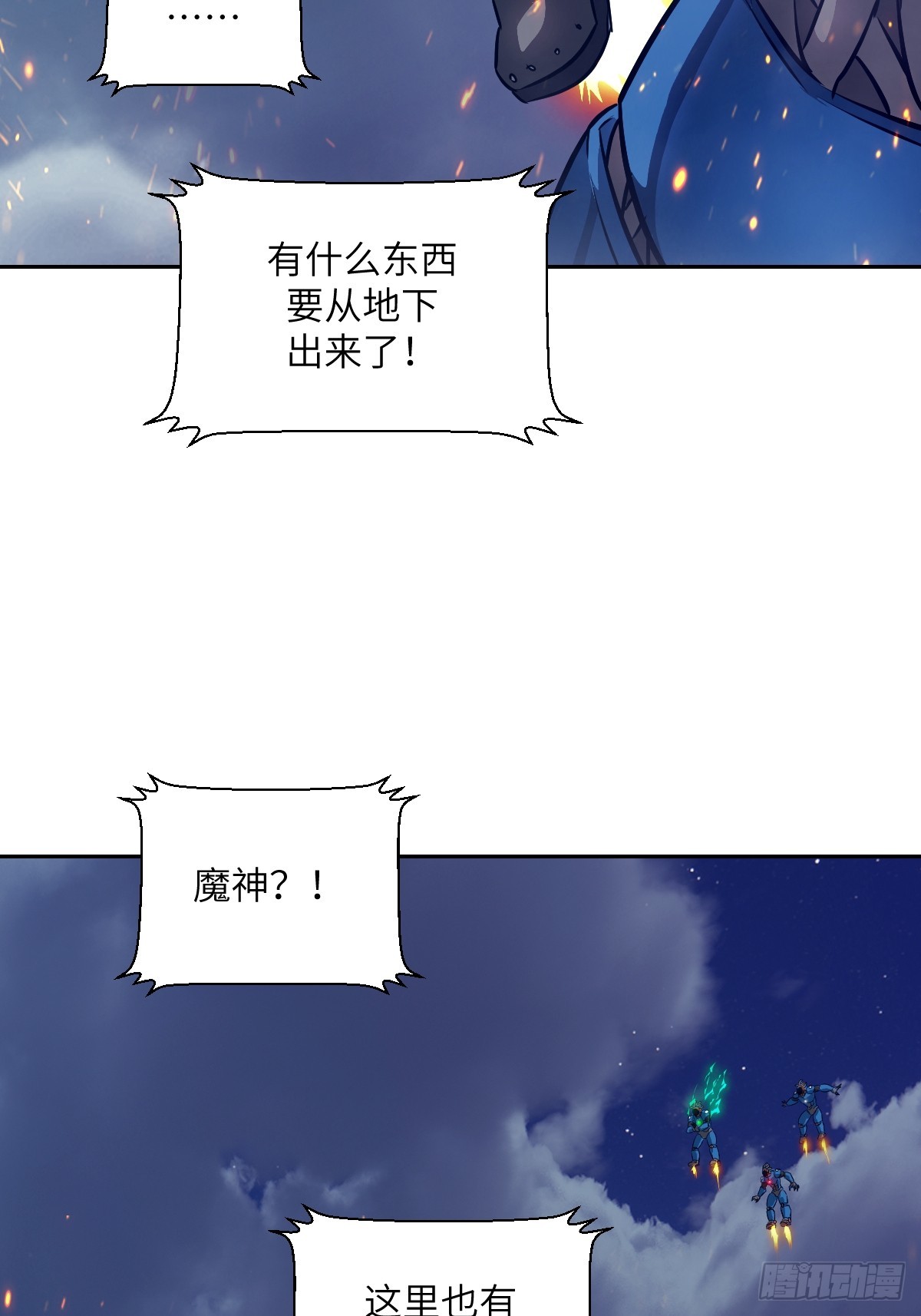 150 上帝抛弃了人类(1/2)-第152话