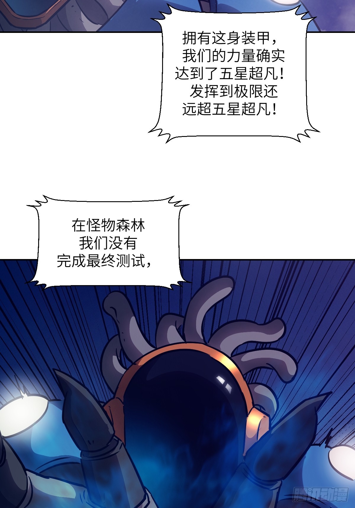150 上帝抛弃了人类(1/2)-第152话