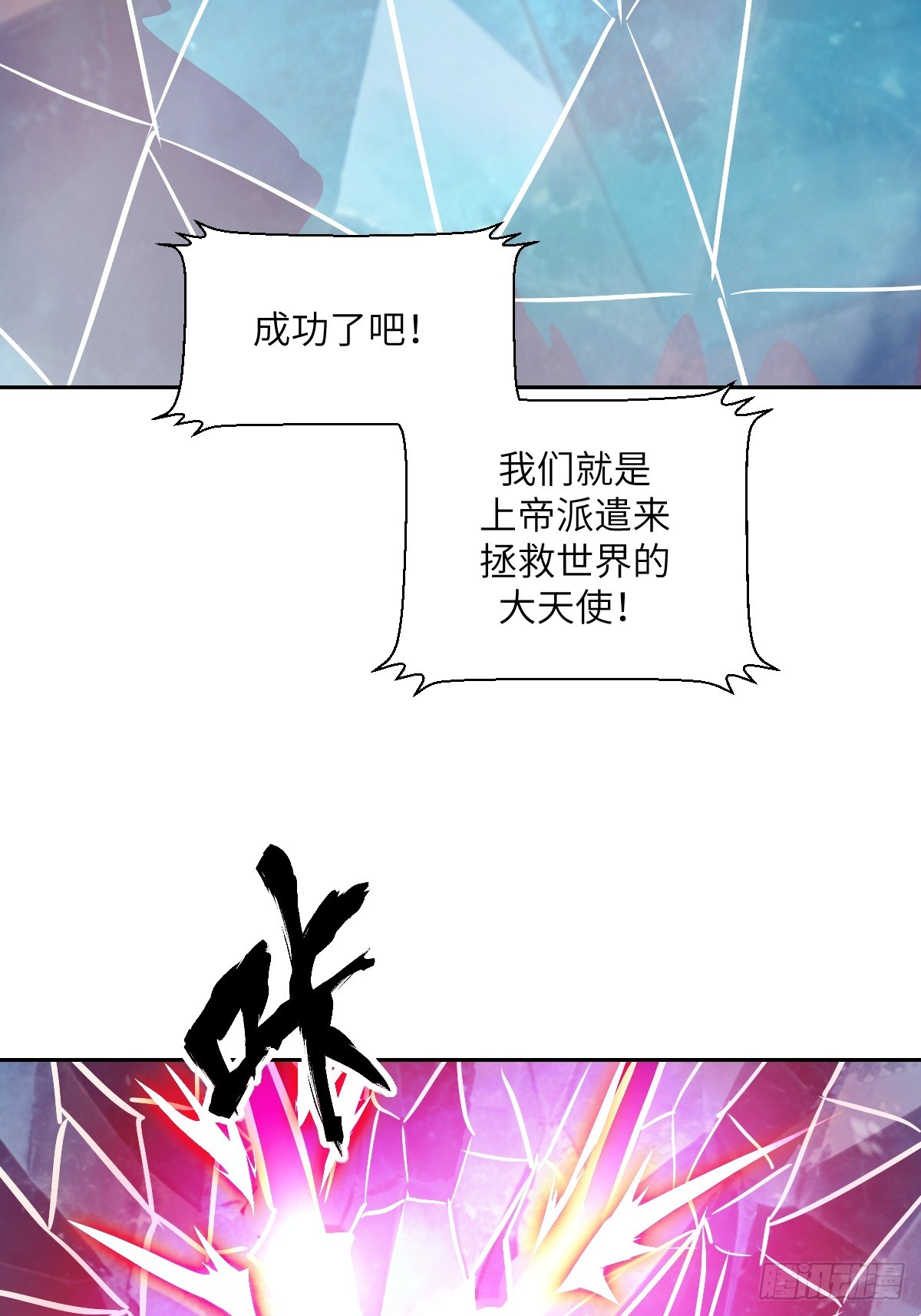 150 上帝抛弃了人类(1/2)-第152话