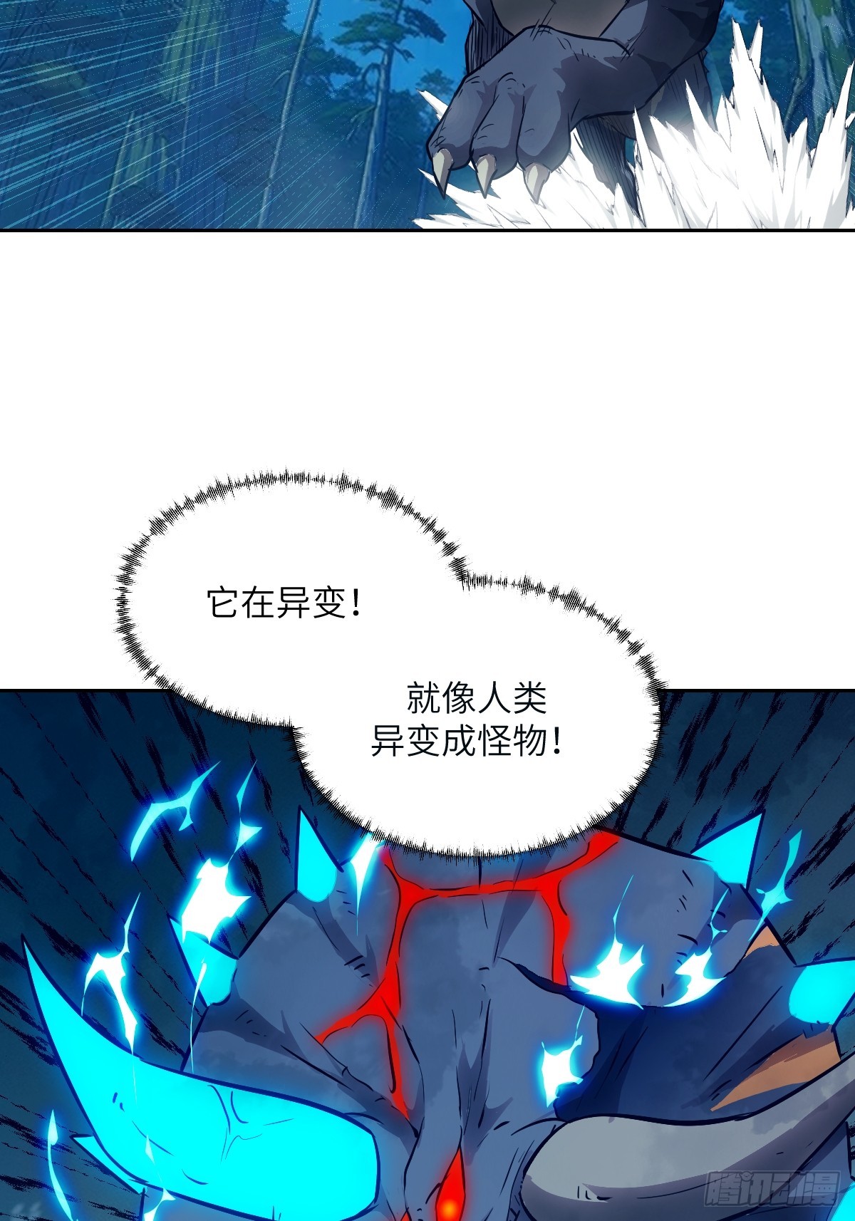 152 怪物之王(1/2)-第154话