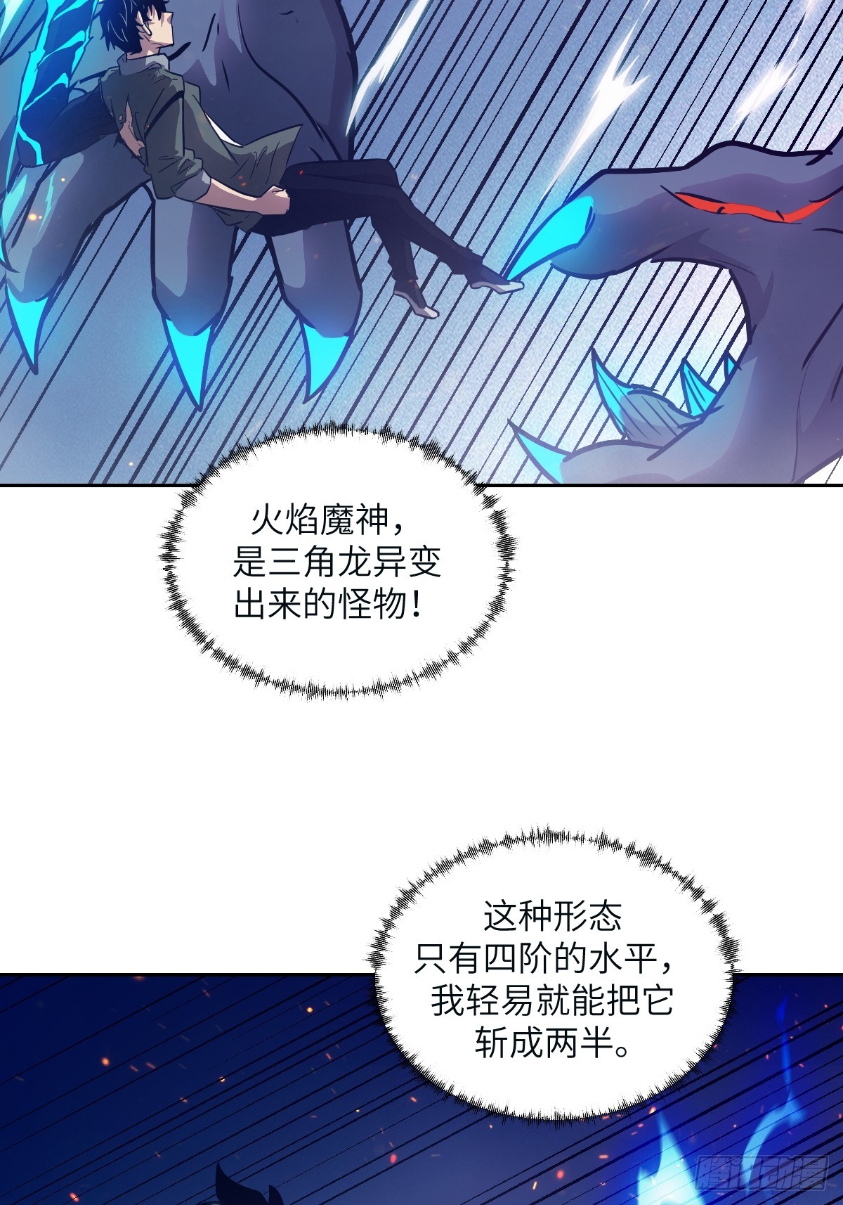 152 怪物之王(1/2)-第154话