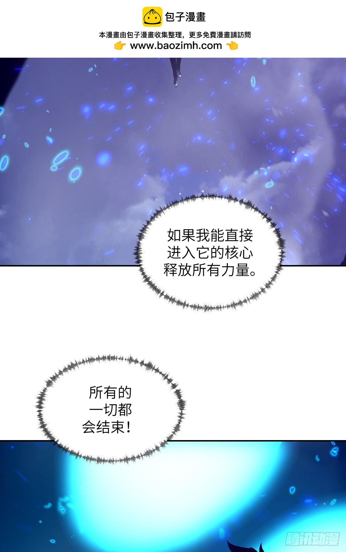 152 怪物之王(1/2)-第154话