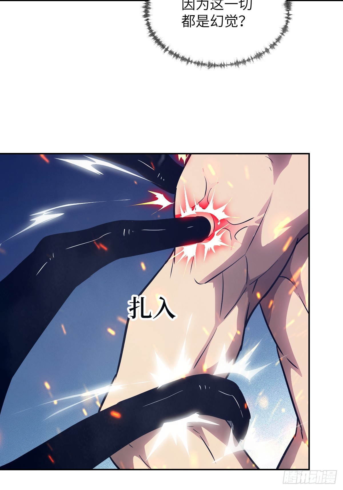 152 怪物之王(1/2)-第154话