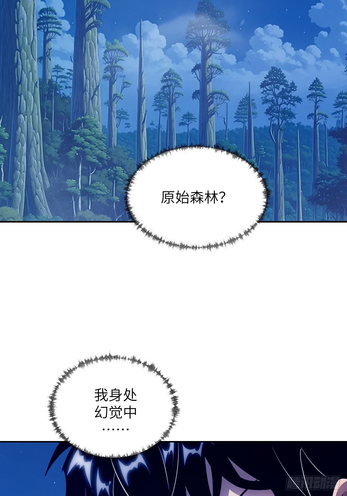 152 怪物之王(1/2)-第154话