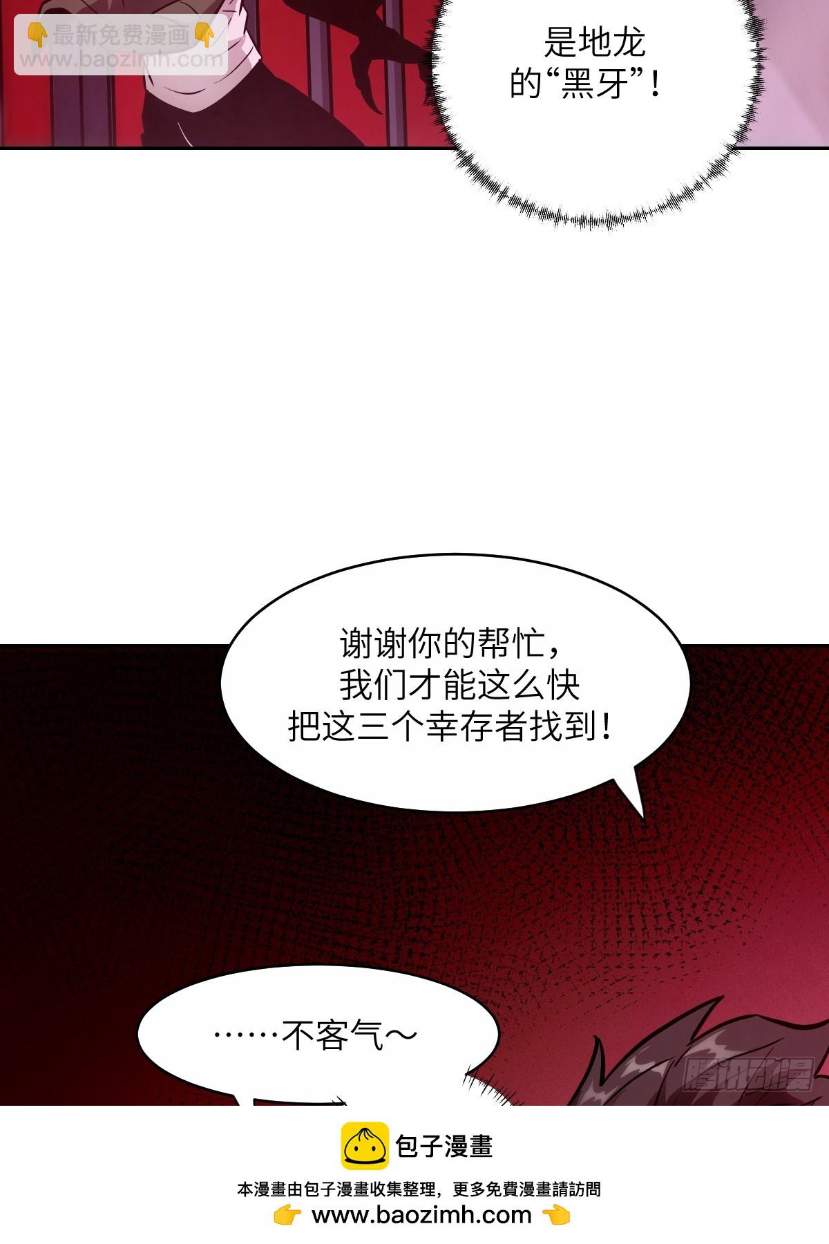 016 救你就够了(1/2)-第16话
