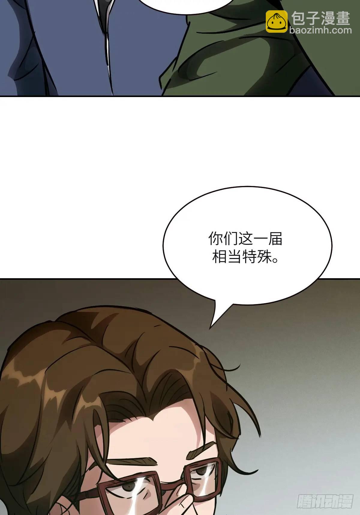 018 无法撼动的1%(1/2)-第18话