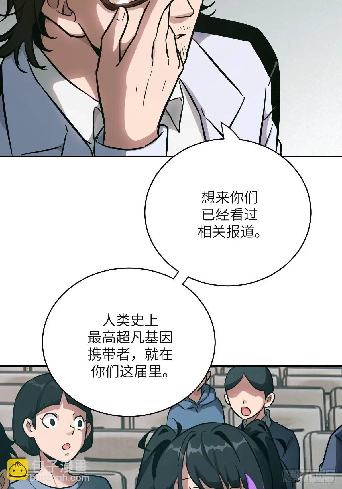 018 无法撼动的1%(1/2)-第18话