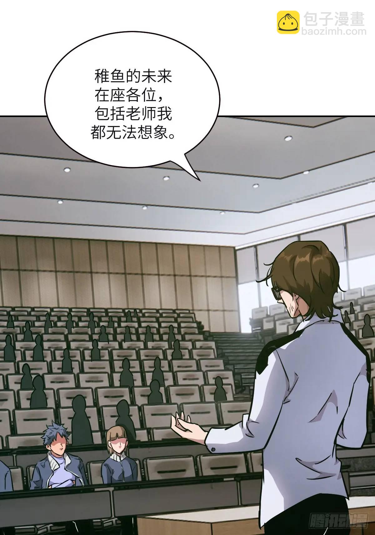 018 无法撼动的1%(1/2)-第18话